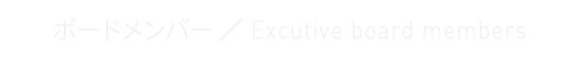 executive introduction